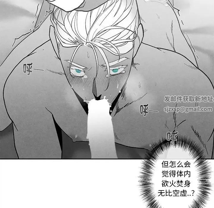 墓誌铭第15话