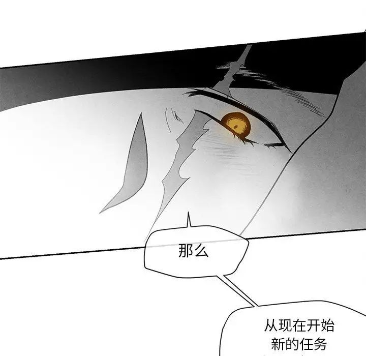 墓誌铭第15话