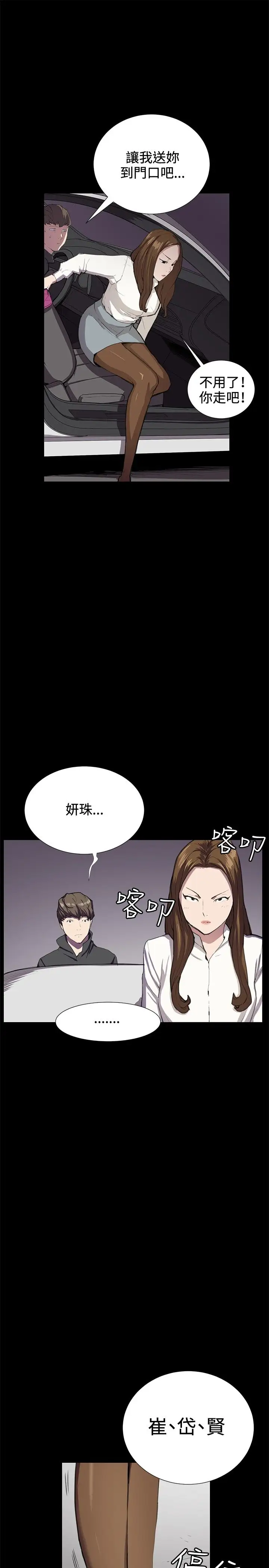 深夜便利店第27话