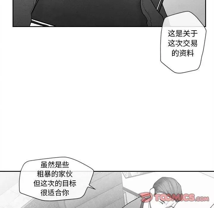 墓誌銘第15话