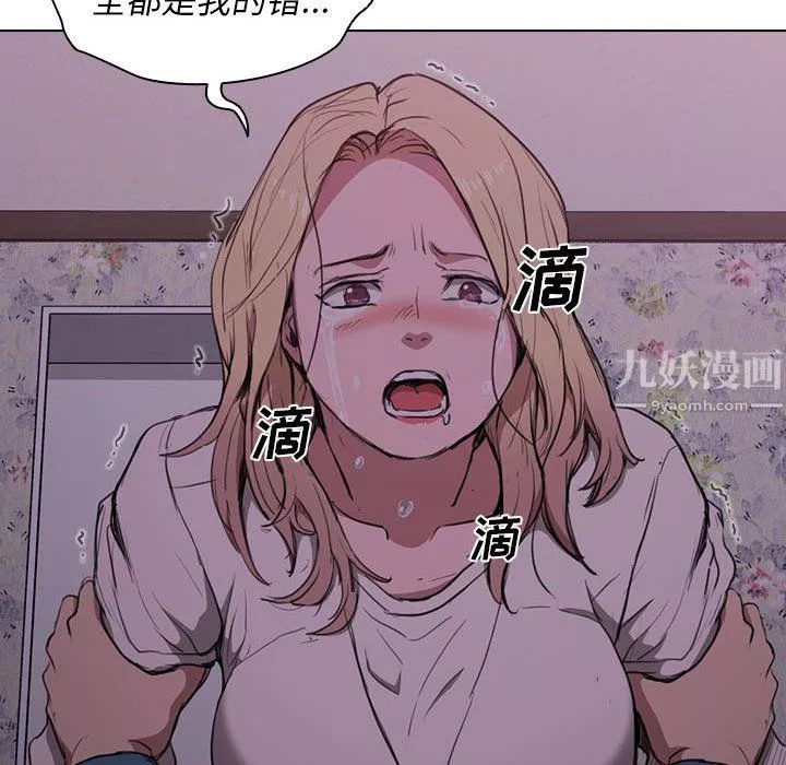 沒種又怎樣第34話