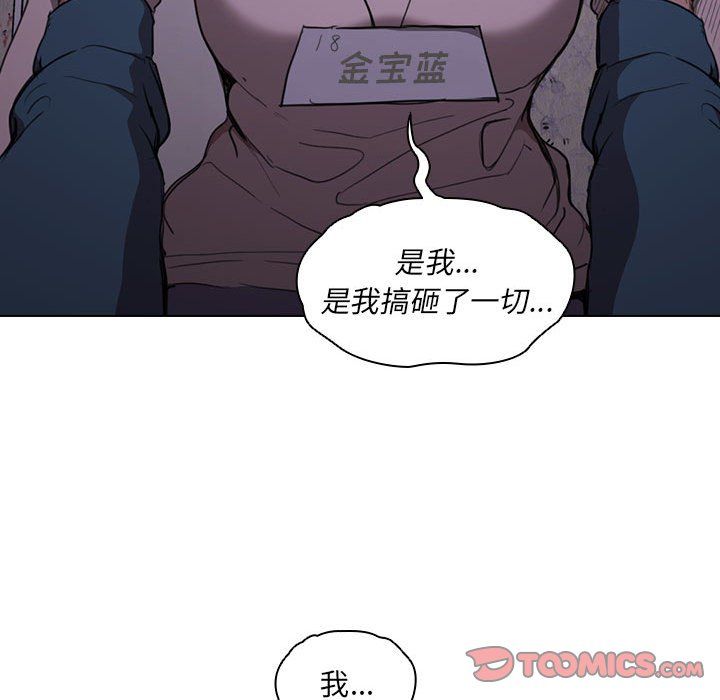 没种又怎样第34话