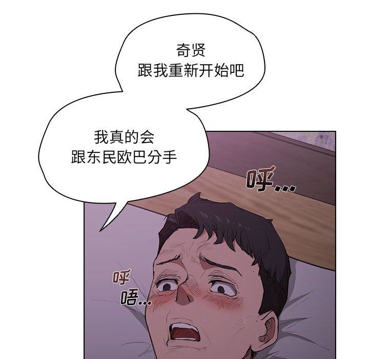 沒種又怎樣第34話