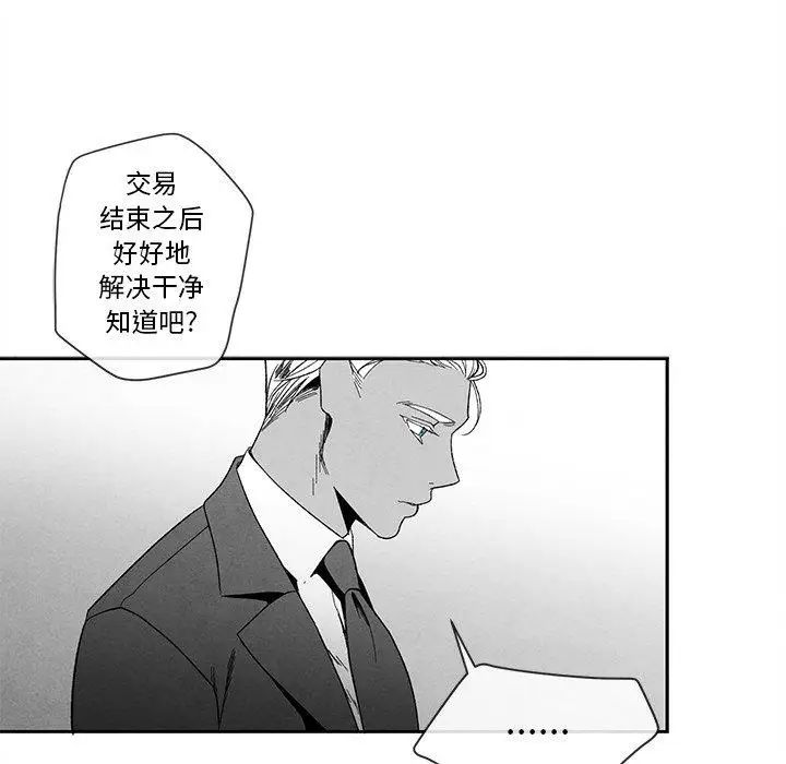墓誌铭第15话