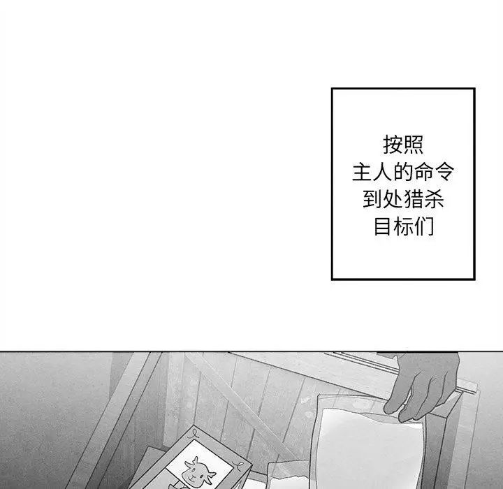 墓誌铭第15话