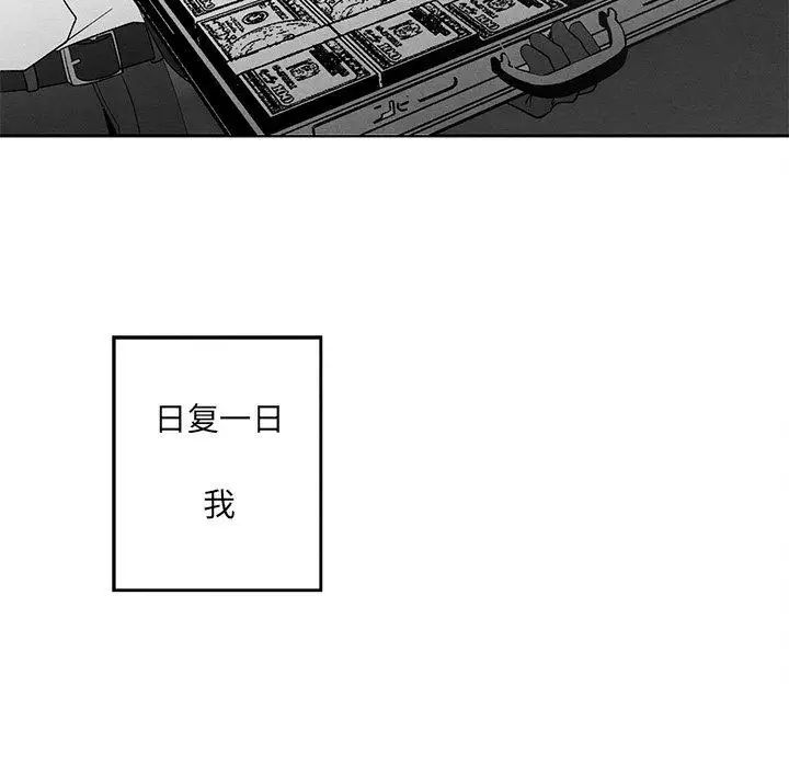 墓誌銘第15话