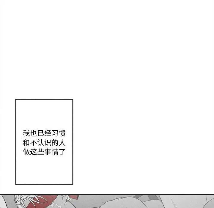 墓誌銘第15话