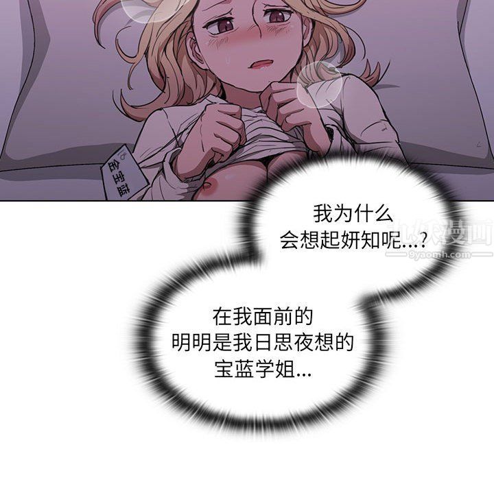 沒種又怎樣第34話
