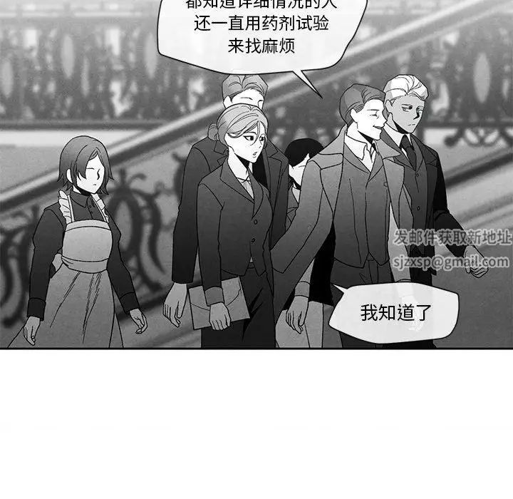 墓誌铭第15话