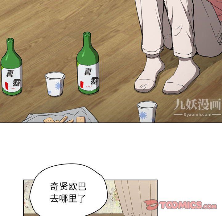 没种又怎样第34话