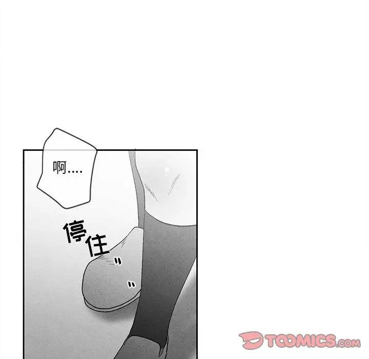 墓誌銘第15话