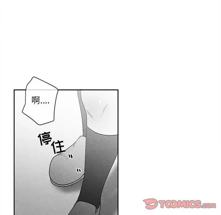 墓誌銘第15话