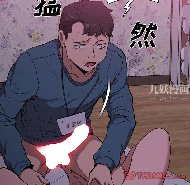 沒種又怎樣第34話