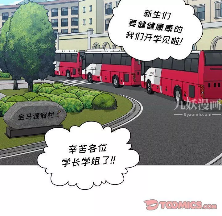 沒種又怎樣第34話
