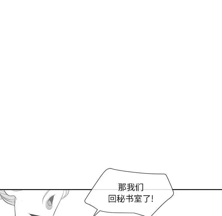 墓誌铭第15话