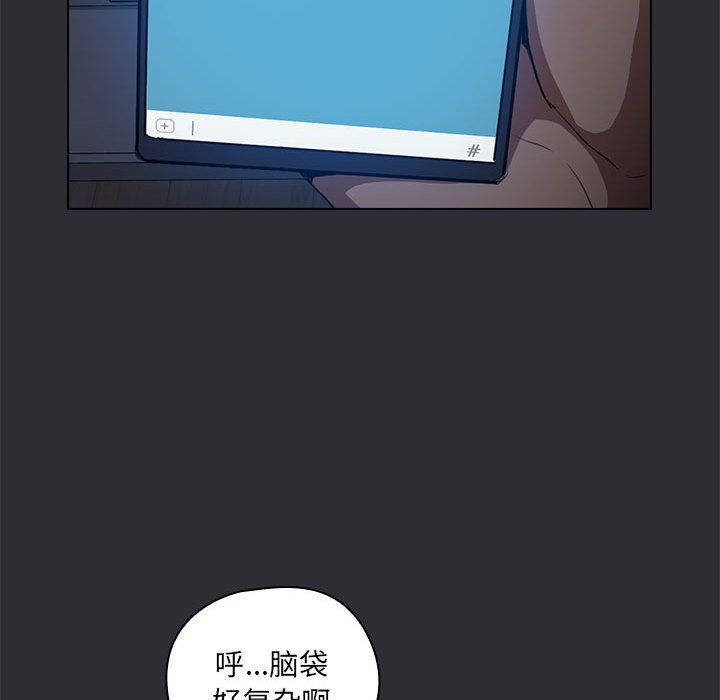 没种又怎样第34话