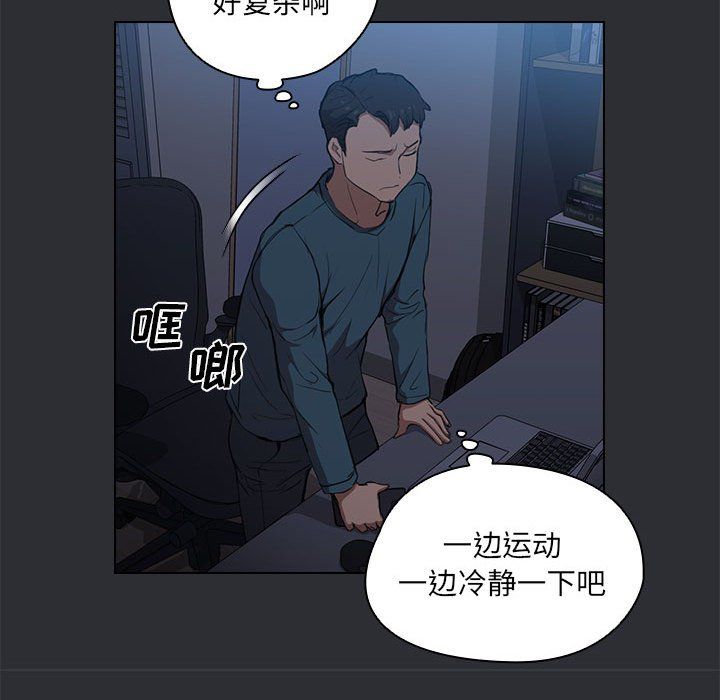 沒種又怎樣第34話