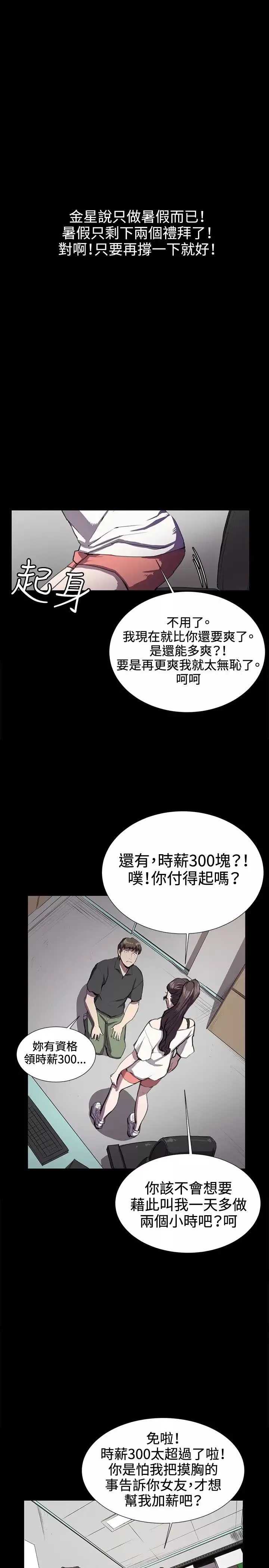 深夜便利店第28话