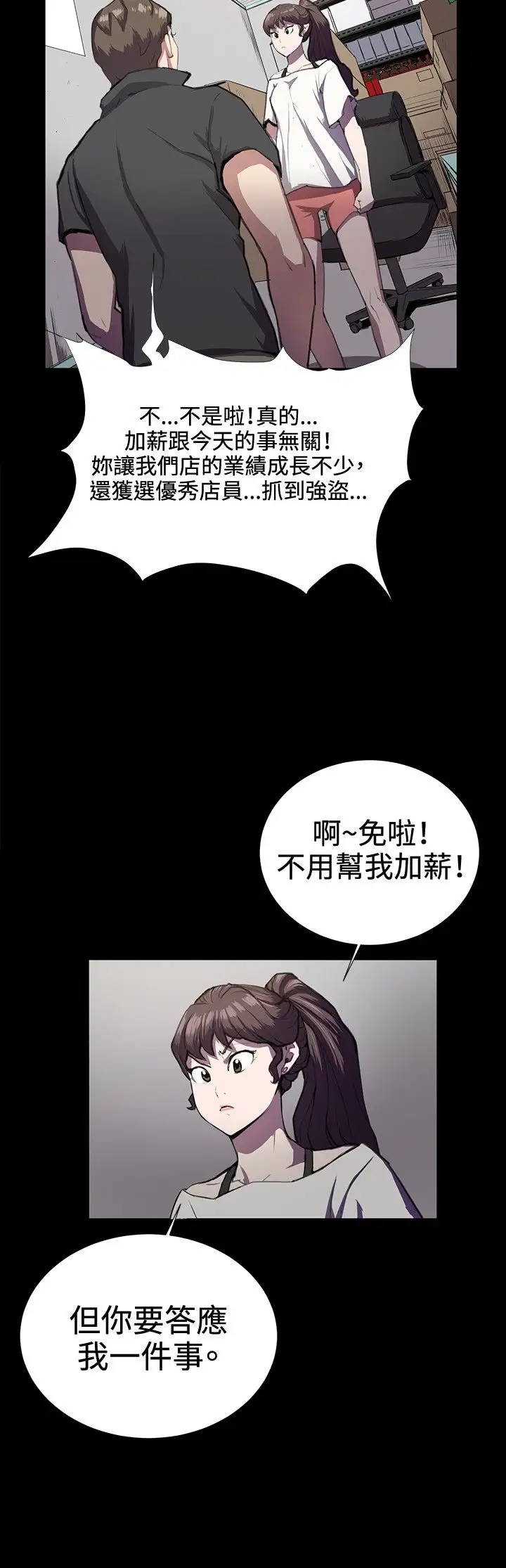 深夜便利店第28话