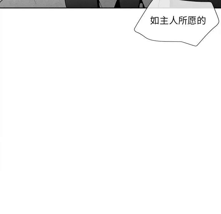 墓誌銘第15话