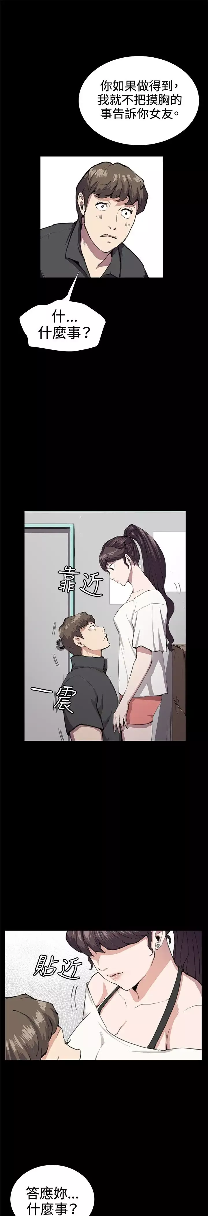 深夜便利店第28话
