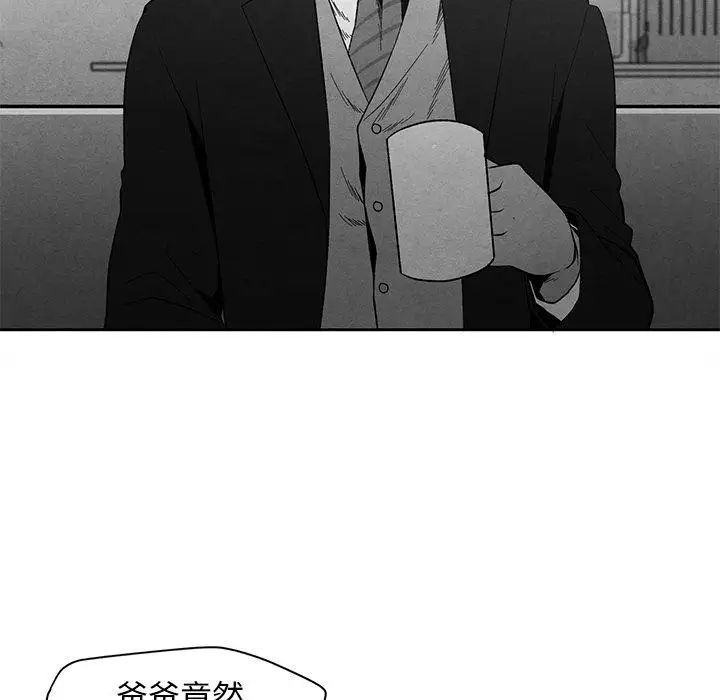 墓誌銘第15话