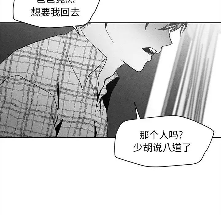 墓誌铭第15话