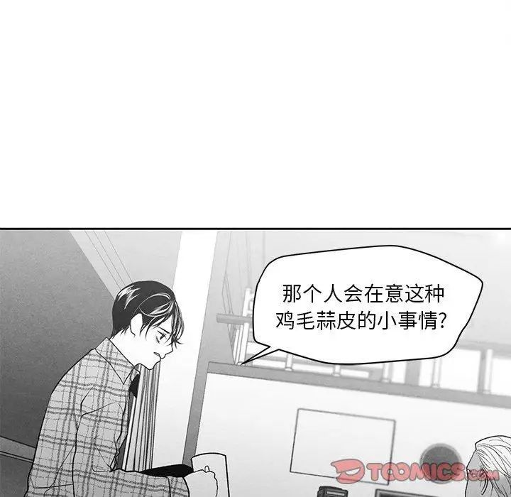 墓誌銘第15话