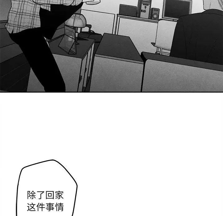 墓誌铭第15话