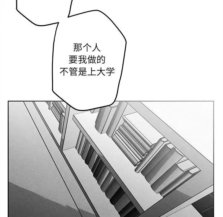 墓誌銘第15话