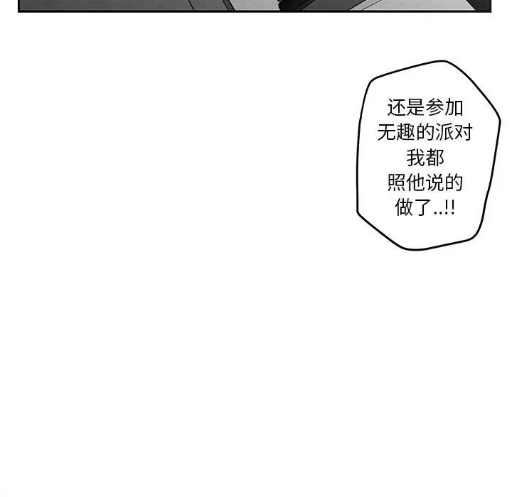 墓誌铭第15话