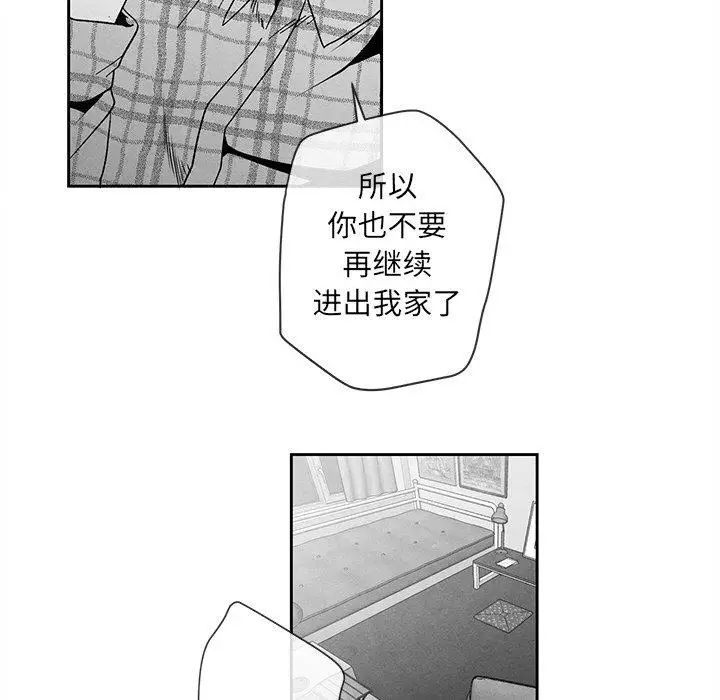 墓誌銘第15话