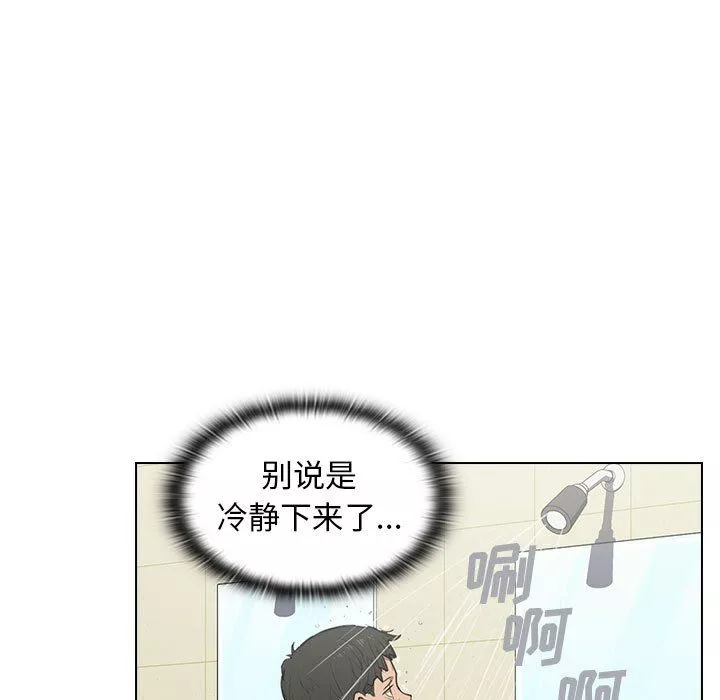 沒種又怎樣第35話