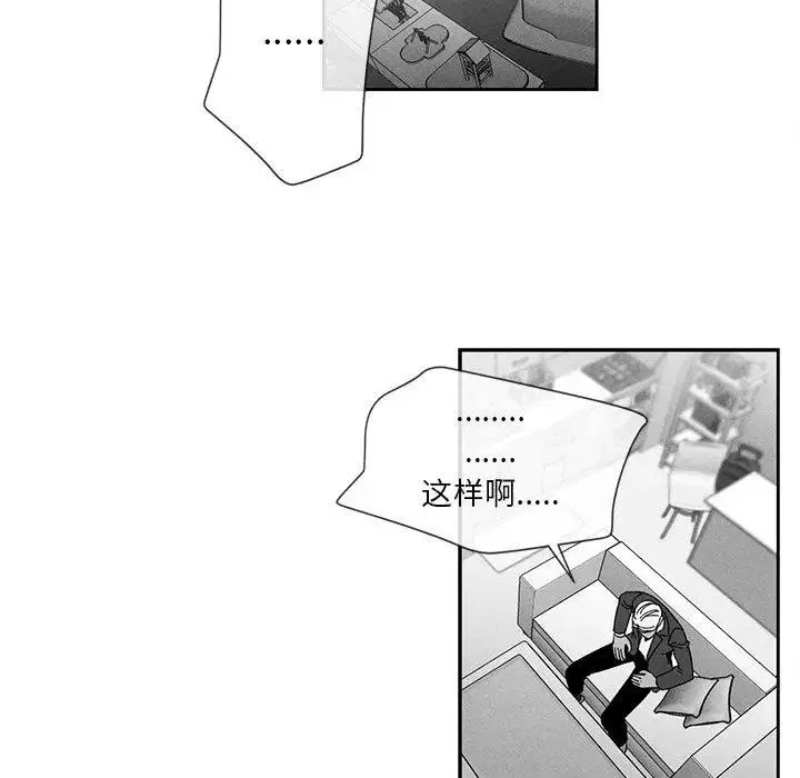 墓誌銘第15话