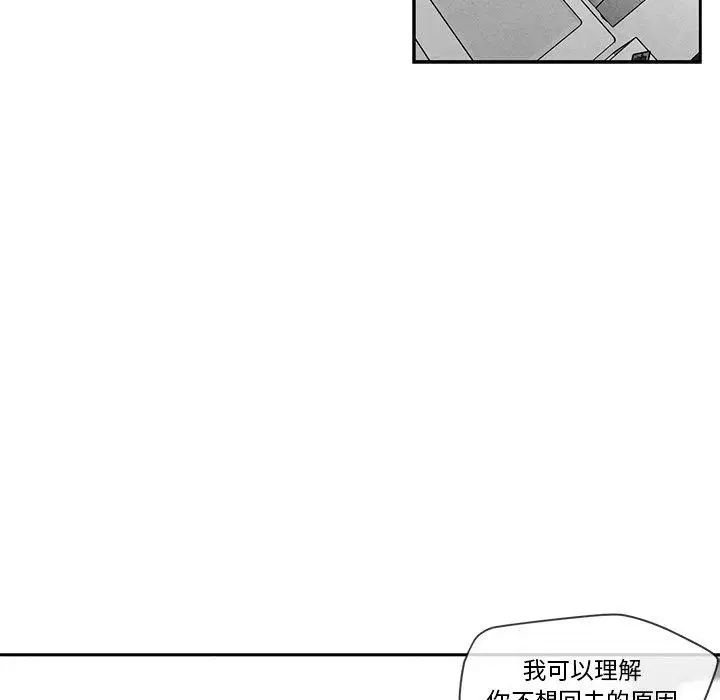 墓誌铭第15话