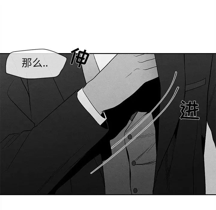 墓誌铭第15话