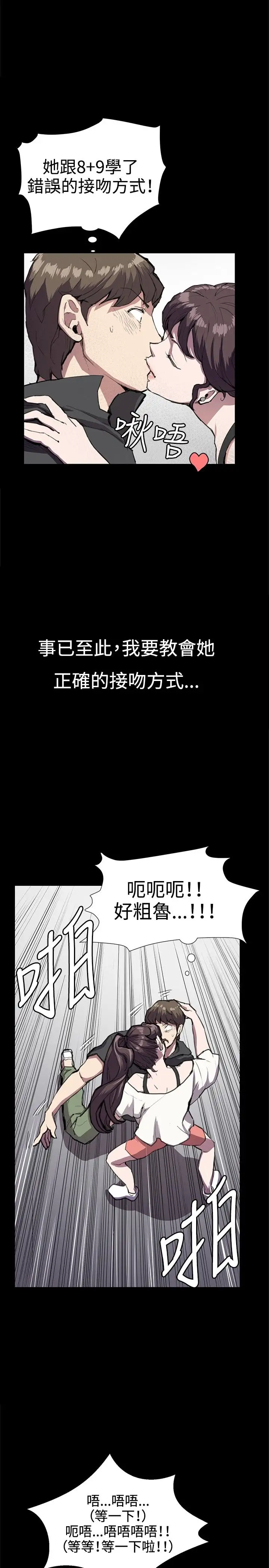 深夜便利店第29话