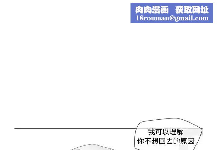墓誌铭第16话