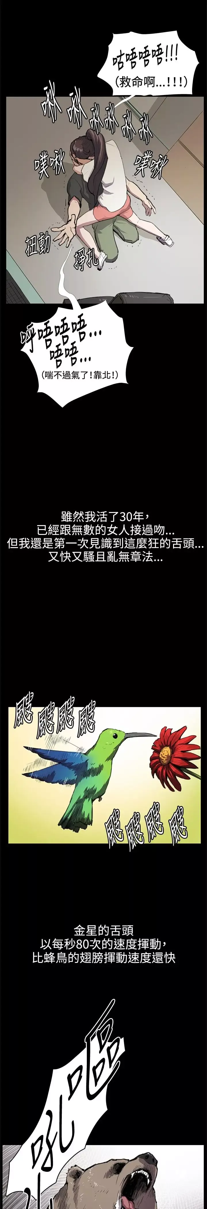 深夜便利店第29话