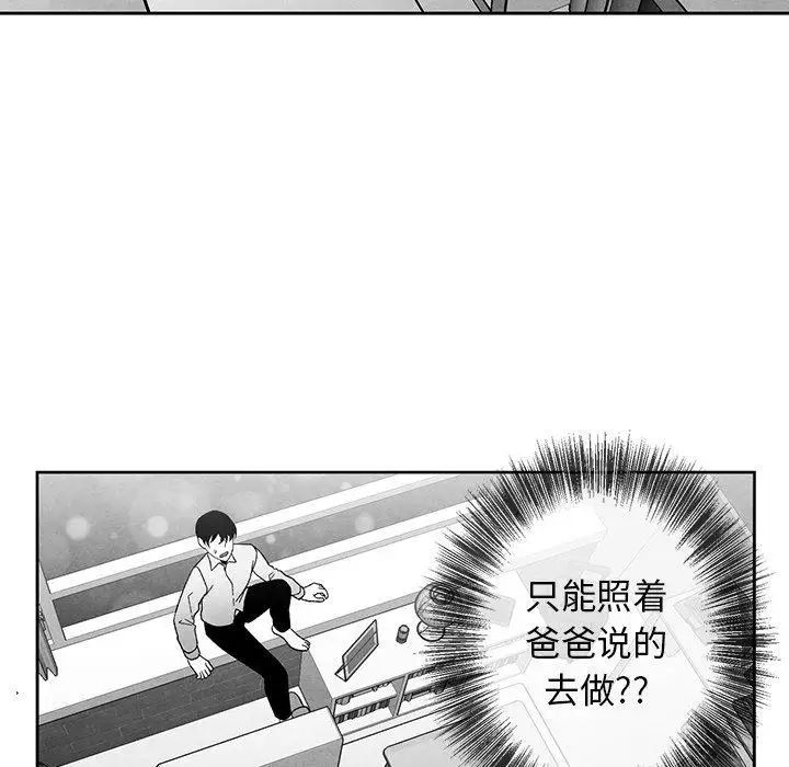 墓誌銘第16话