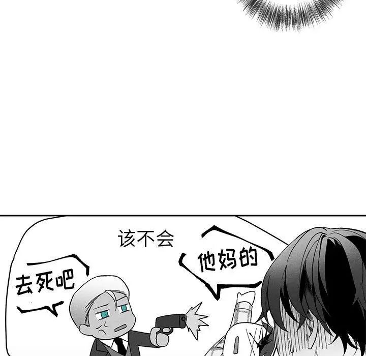 墓誌铭第16话