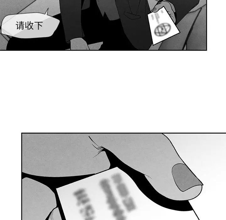 墓誌铭第16话