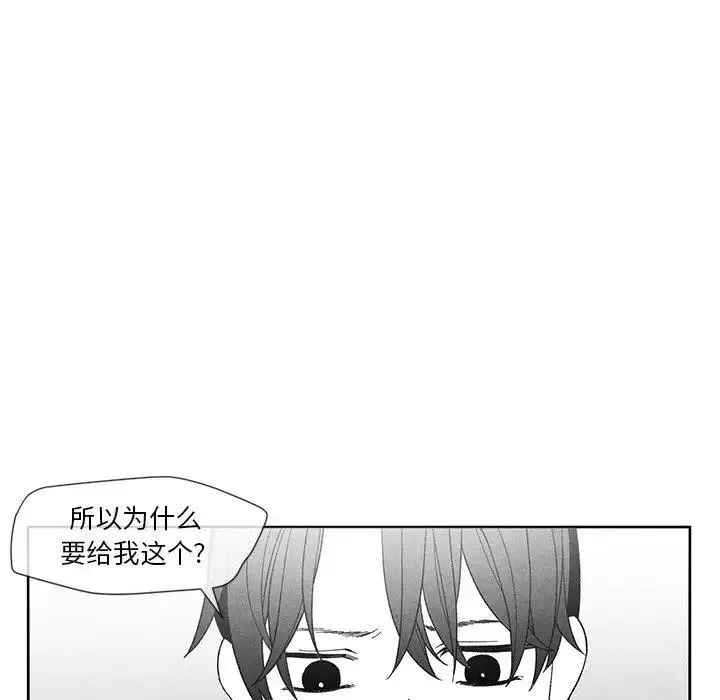 墓誌銘第16话
