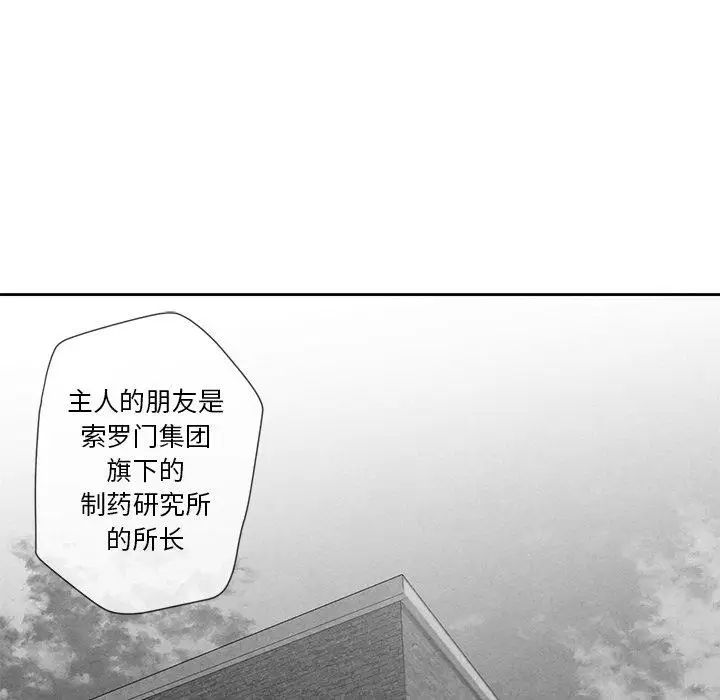 墓誌铭第16话