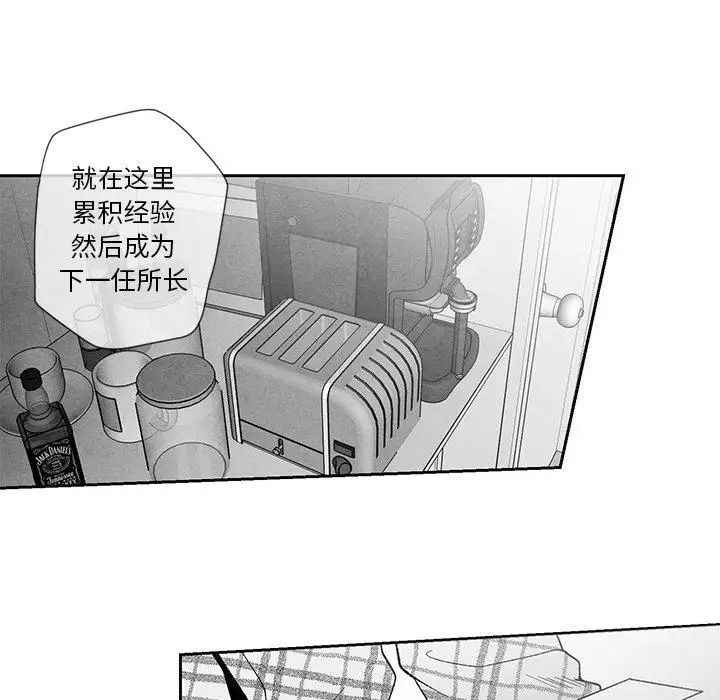 墓誌铭第16话
