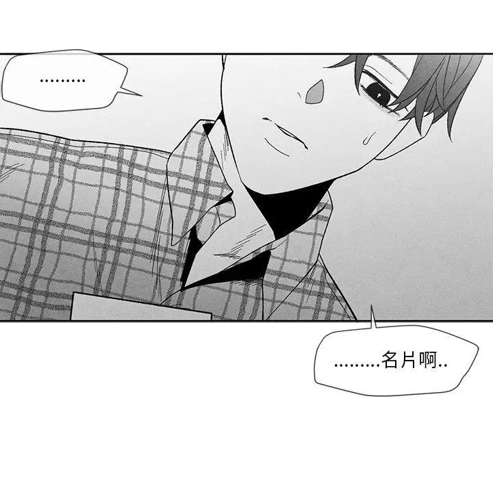 墓誌銘第16话