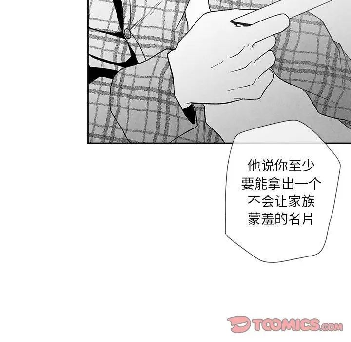 墓誌銘第16话