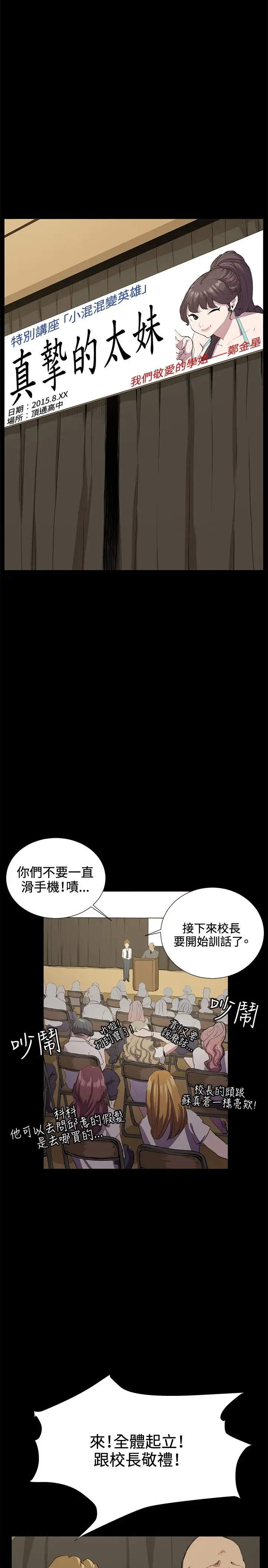 深夜便利店第29话