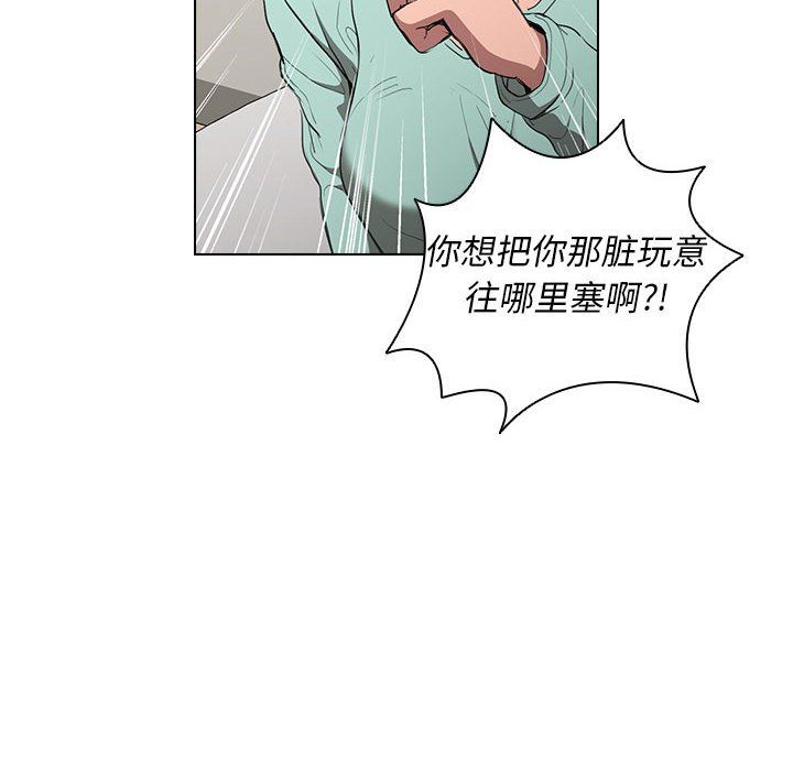 没种又怎样第35话