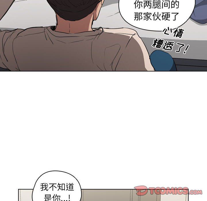没种又怎样第35话